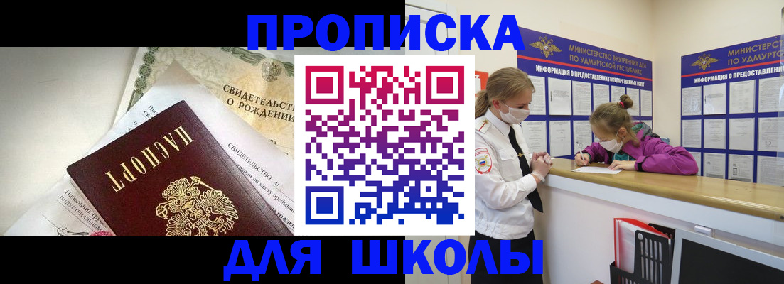 прописка регистрация в Сысерти