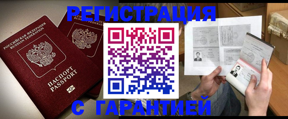 временная регистрация для всех в Сысерти